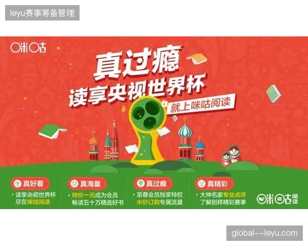 世界杯期间咪咕视频会员专区为何难挡赞助权益缩水困局